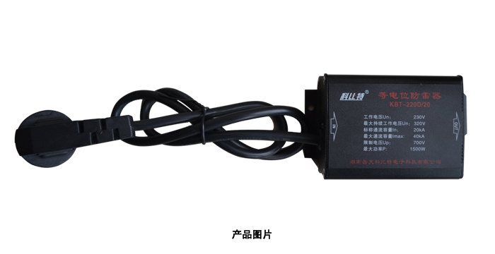 信號(hào)防雷器